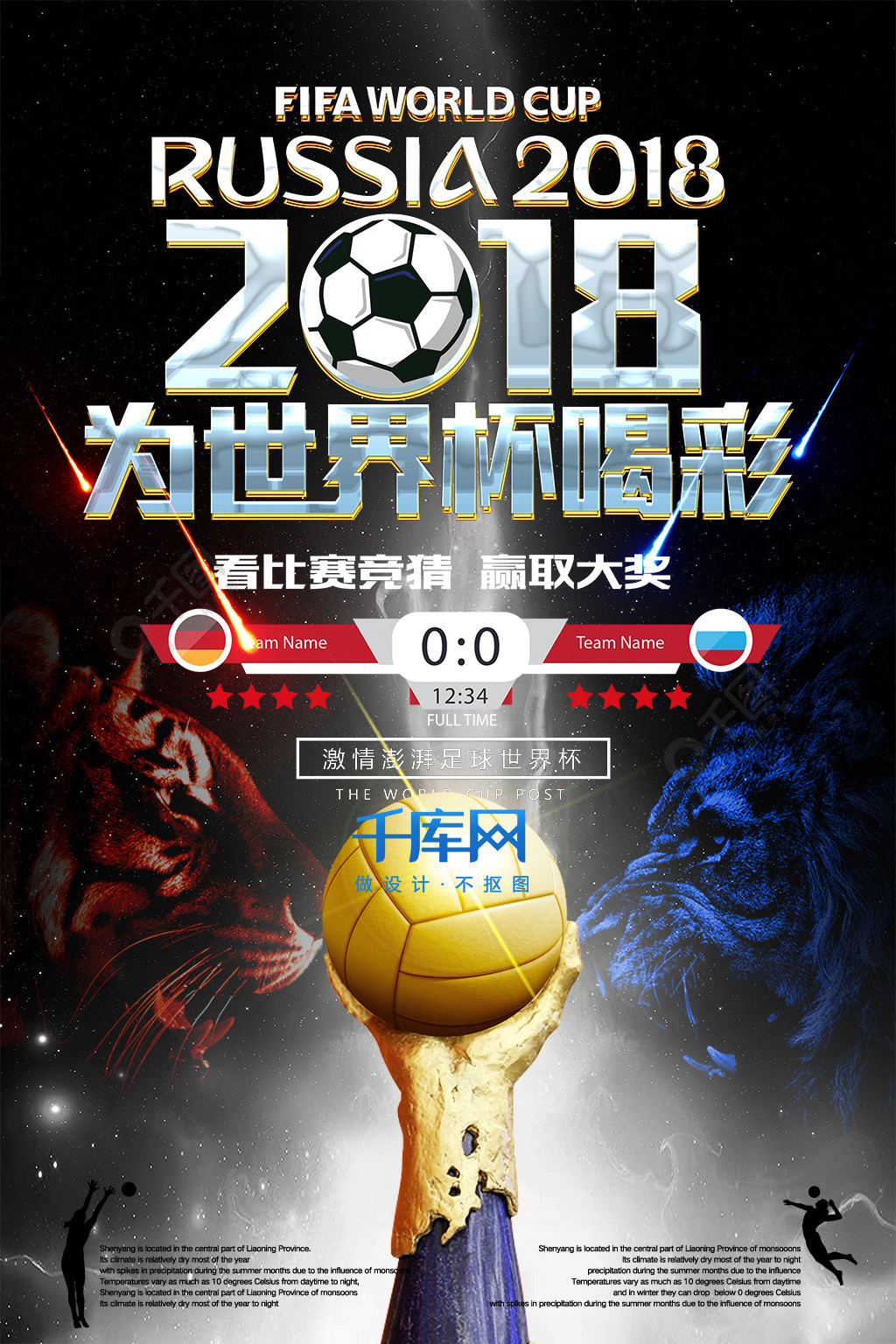 莱比